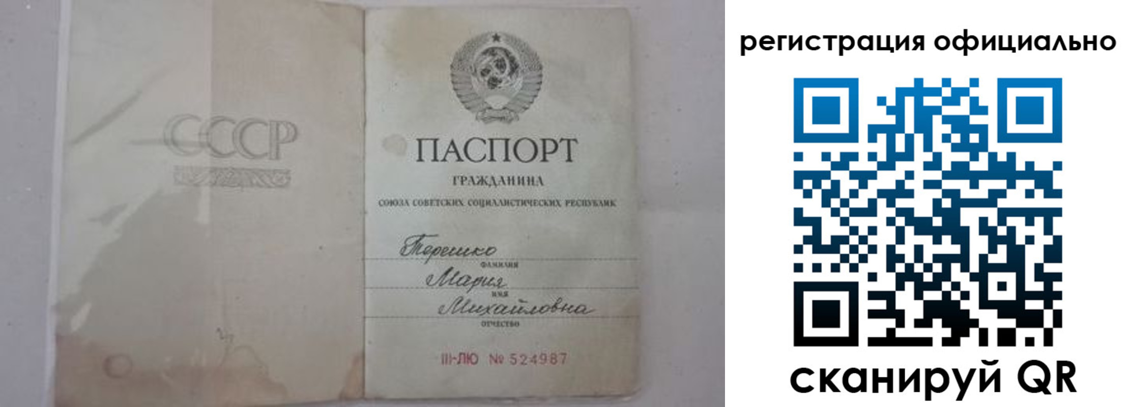 временная регистрация законно в Дрезне