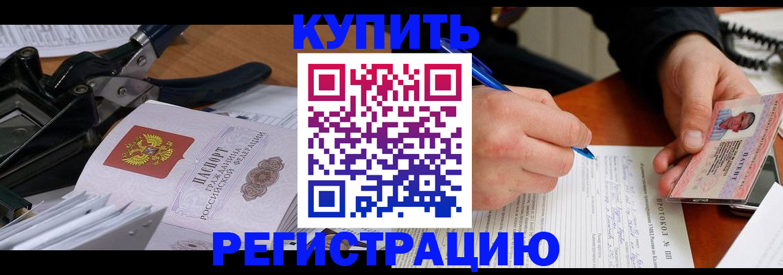 прописка 2025 в Дрезне