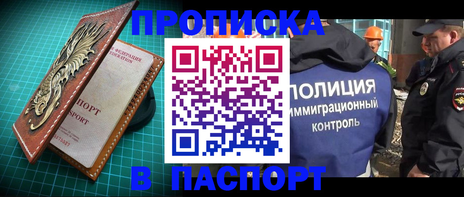 где прописаться в Дрезне