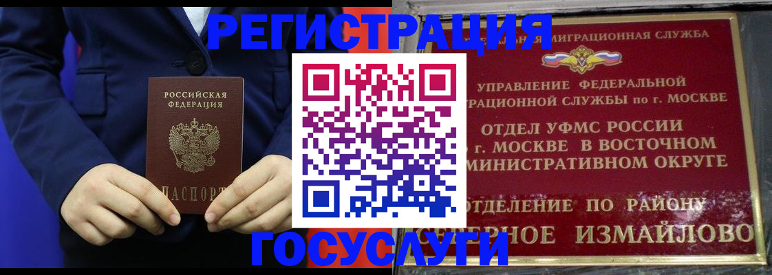 прописка иностранных граждан в Дрезне